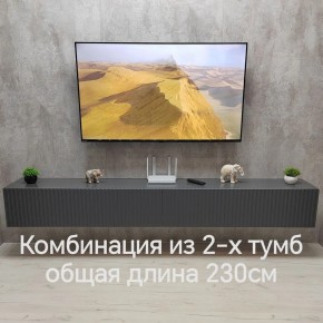 Тумба подвесная под ТВ LINES MTV4-MA 1150 Темно-серый (Графит-M 10.1.25) в Полевском - polevskoy.mebel24.online | фото 8