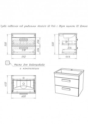 Тумба подвесная под умывальник Absolute 60 Polli с двумя ящиками В2 Домино (DP6301T) в Полевском - polevskoy.mebel24.online | фото 2