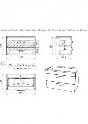 Тумба подвесная под умывальник Absolute 80 Polli с двумя ящиками В2 Домино (DP6302T) в Полевском - polevskoy.mebel24.online | фото 2
