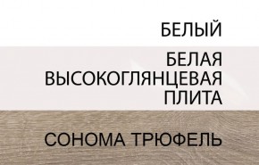 Тумба прикроватная 2S/TYP 96, LINATE ,цвет белый/сонома трюфель в Полевском - polevskoy.mebel24.online | фото 1