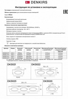 Встраиваемый светильник Denkirs DK3021 DK3021-WH в Полевском - polevskoy.mebel24.online | фото 8