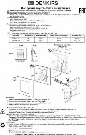 Встраиваемый светильник Denkirs Sensor DK1020-BK в Полевском - polevskoy.mebel24.online | фото 4