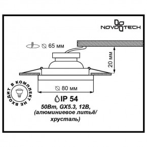 Встраиваемый светильник Novotech Aqua 369879 в Полевском - polevskoy.mebel24.online | фото 3
