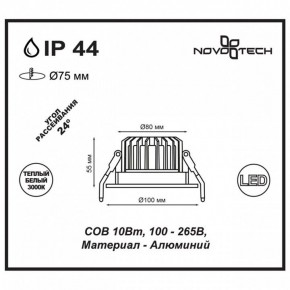 Встраиваемый светильник Novotech Drum 357602 в Полевском - polevskoy.mebel24.online | фото 3