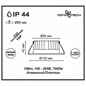 Встраиваемый светильник Novotech Drum 357908 в Полевском - polevskoy.mebel24.online | фото 2