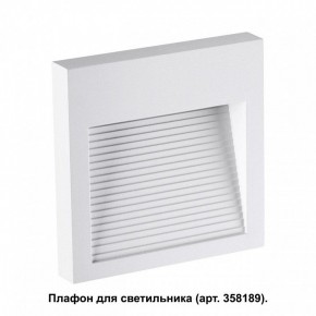 Встраиваемый светильник Novotech Muro 358191 в Полевском - polevskoy.mebel24.online | фото 2