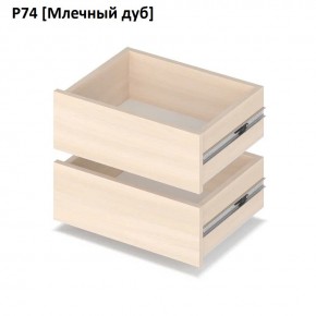 РОЛАНД Выдвижные ящики  Р76 в Полевском - polevskoy.mebel24.online | фото 8