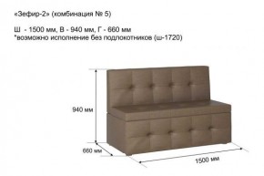 ЗЕФИР-2 Диван комбинация 5/с ящиком для хранения 1500 б/подлокотников (в ткани коллекции Ивару №1,2,3) в Полевском - polevskoy.mebel24.online | фото 2