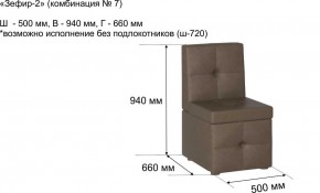 ЗЕФИР-2 Диван комбинация 7/с ящиком для хранения 500 б/подлокотников (в ткани коллекции Ивару №1,2,3) в Полевском - polevskoy.mebel24.online | фото 2