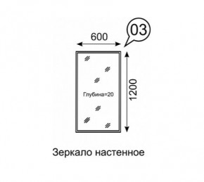 Зеркало настенное София 3 в Полевском - polevskoy.mebel24.online | фото 2