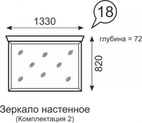 Зеркало настенное Венеция 18 бодега в Полевском - polevskoy.mebel24.online | фото 1